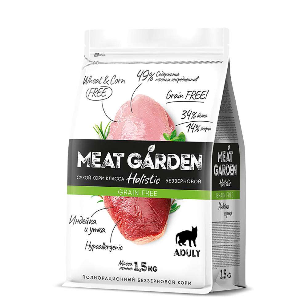 MEAT GARDEN Holistic Сухой корм беззерновой для кошек, с индейкой и уткой, 1,5 кг