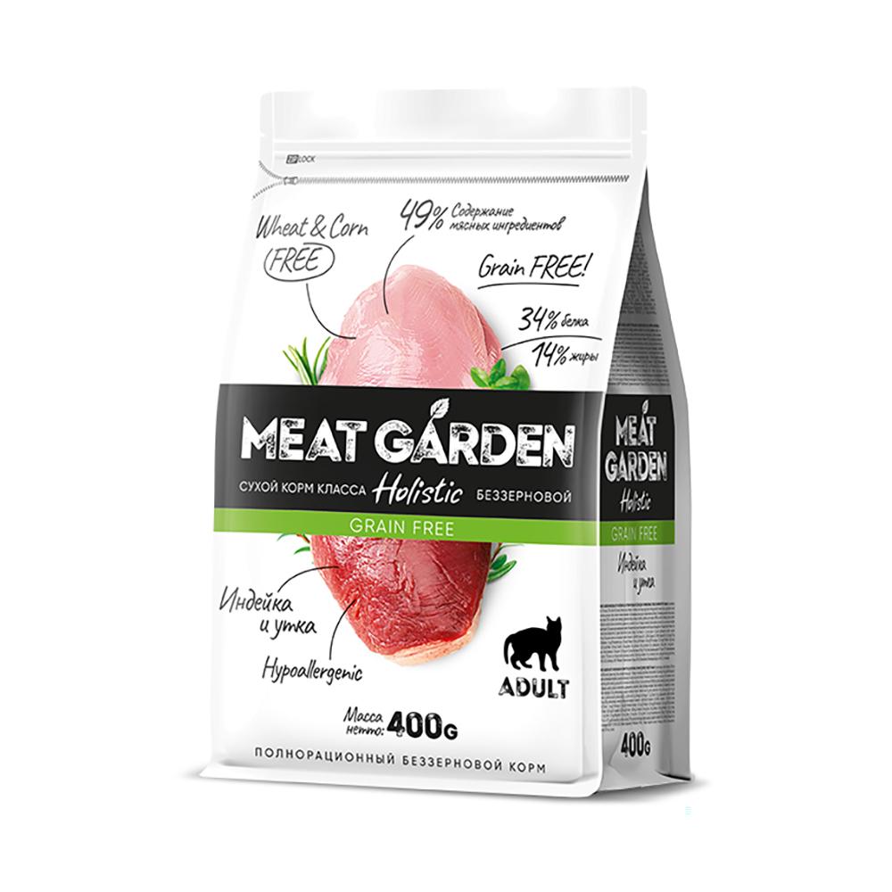 MEAT GARDEN Holistic Сухой корм беззерновой для кошек, с индейкой и уткой, 400 гр.