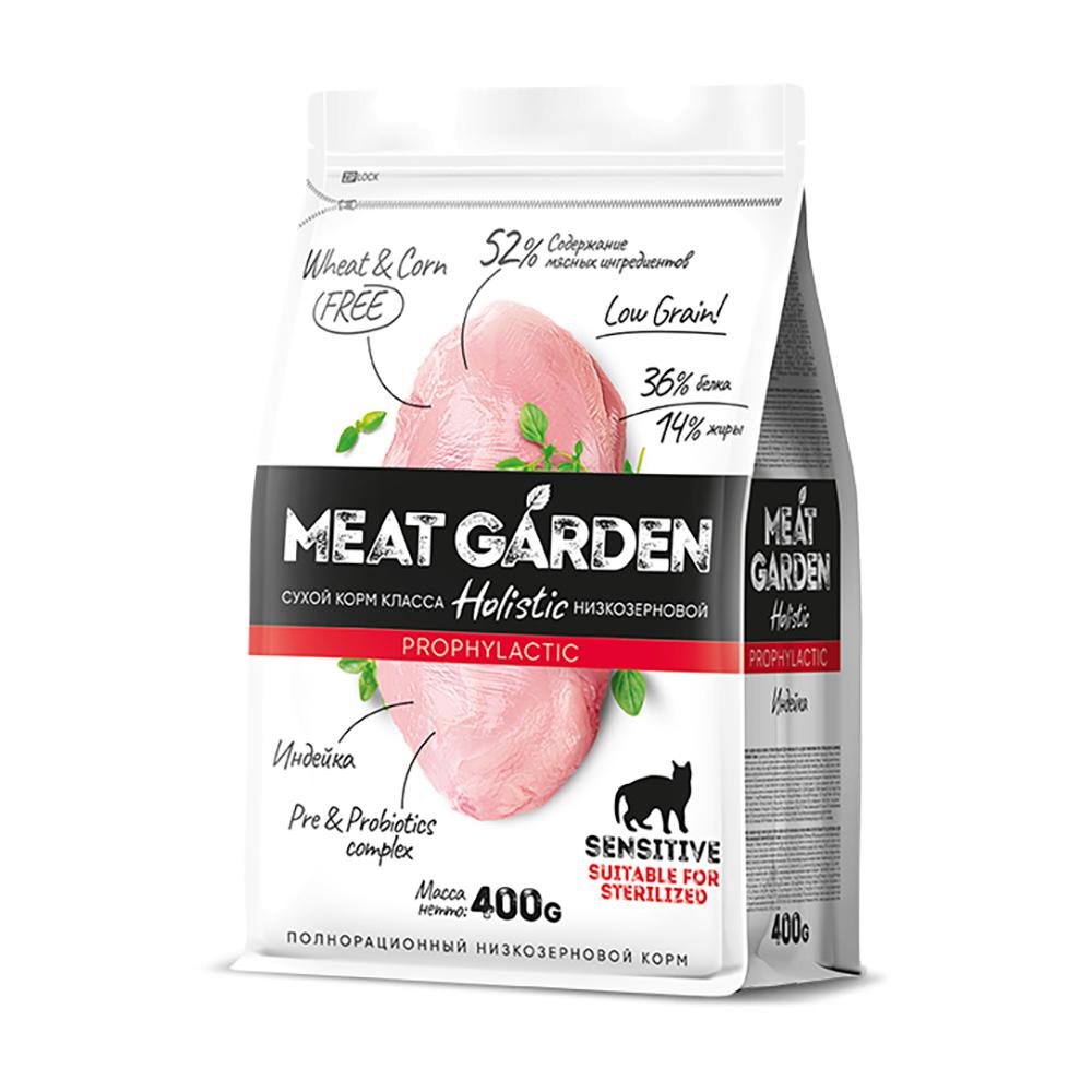 MEAT GARDEN Holistic Сухой корм для стерилизованных кошек с чувствительным пищеварением, с индейкой, 400 гр.