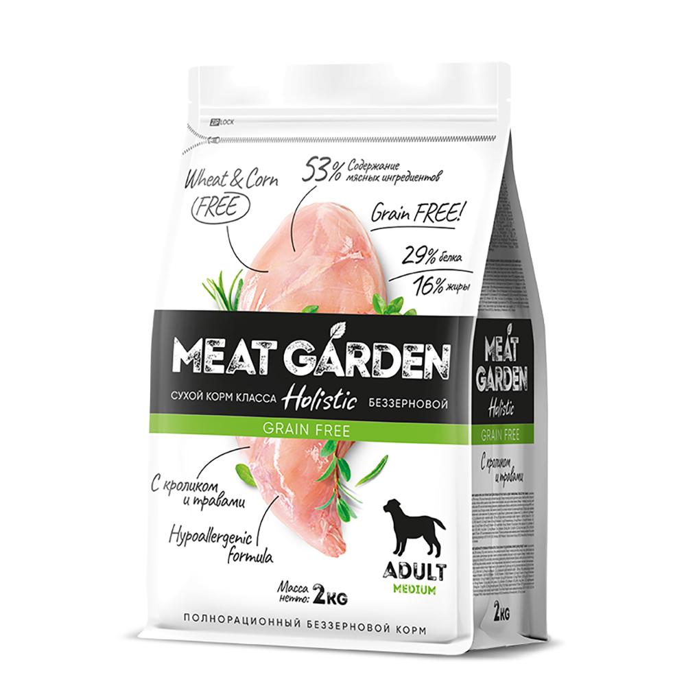 MEAT GARDEN Holistic Сухой корм беззерновой для собак средних пород, с кроликом и травами, 2 кг