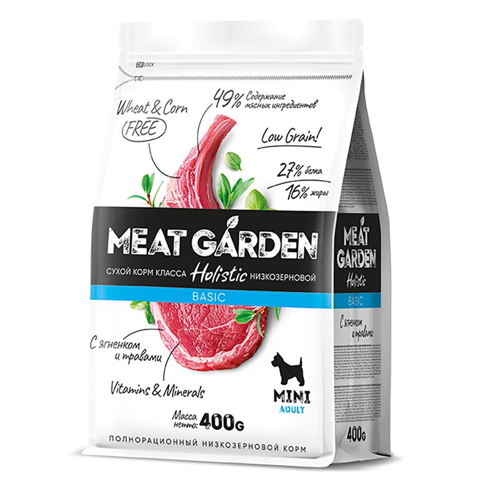 MEAT GARDEN Holistic Сухой корм для собак мелких пород, с ягненком и травами, 400 гр.