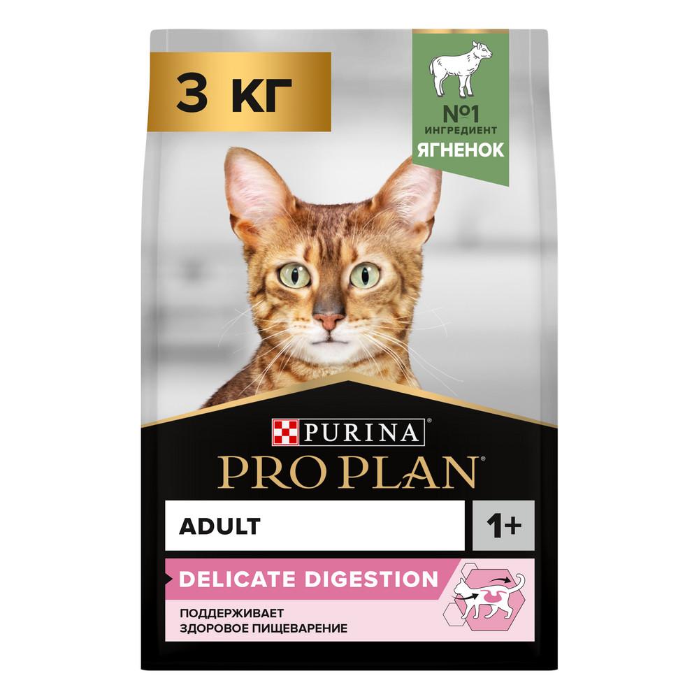 ProPlan Delicate сухой корм для взрослых кошек при чувствительном пищеварении с ягненком, 3 кг