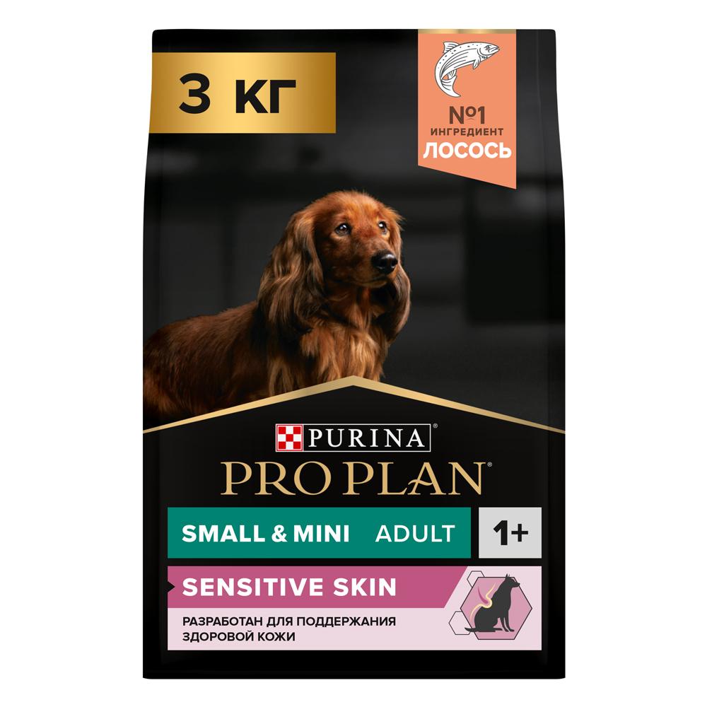 ProPlan Sensitive Skin Сухой корм для взрослых собак мелких и карликовых пород с чувствительной кожей, с высоким содержанием лосося, 3 кг