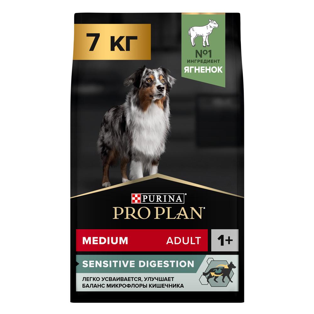 ProPlan Sensitive Digestion Adult Сухой корм для взрослых собак средних пород с чувствительным пищеварением, с ягненком, 7 кг