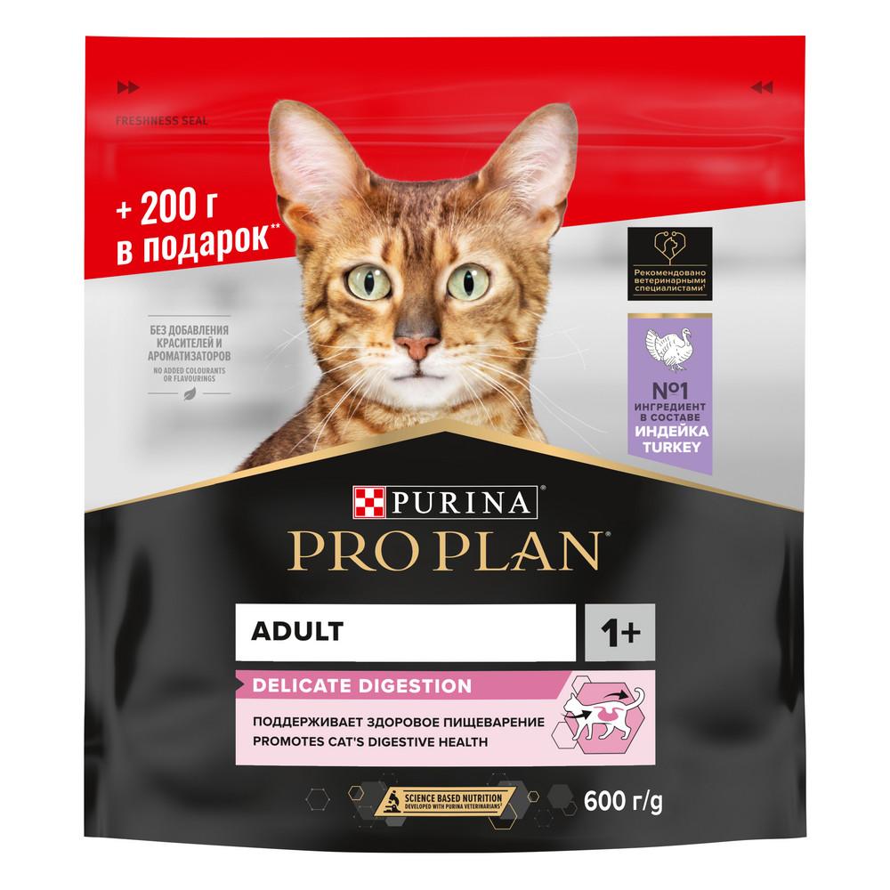 ProPlan Delicate Degistion Сухой корм для кошек с чувствительным пищеварением, с индейкой и рисом, 600 гр.