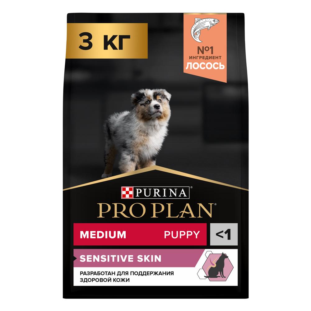 ProPlan Sensitive Skin Сухой корм для щенков средних пород с чувствительной кожей, с высоким содержанием лосося, 3 кг