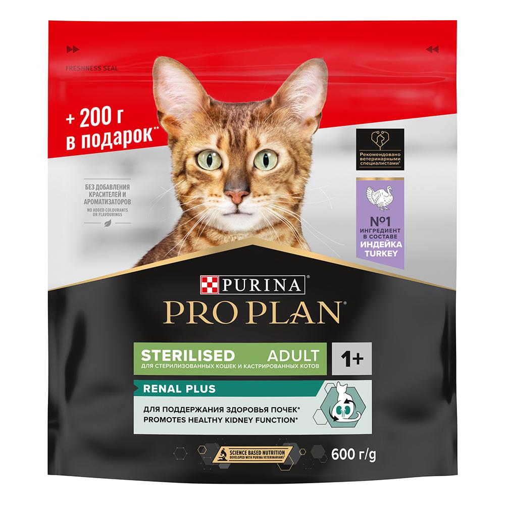 ProPlan Sterilised Renal Plus Сухой корм для стерилизованных кошек, с индейкой, 600 гр.