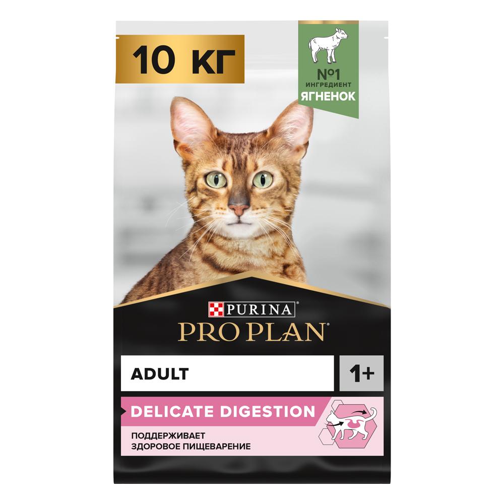 ProPlan Delicate сухой корм для взрослых кошек при чувствительном пищеварении с ягненком, 10 кг