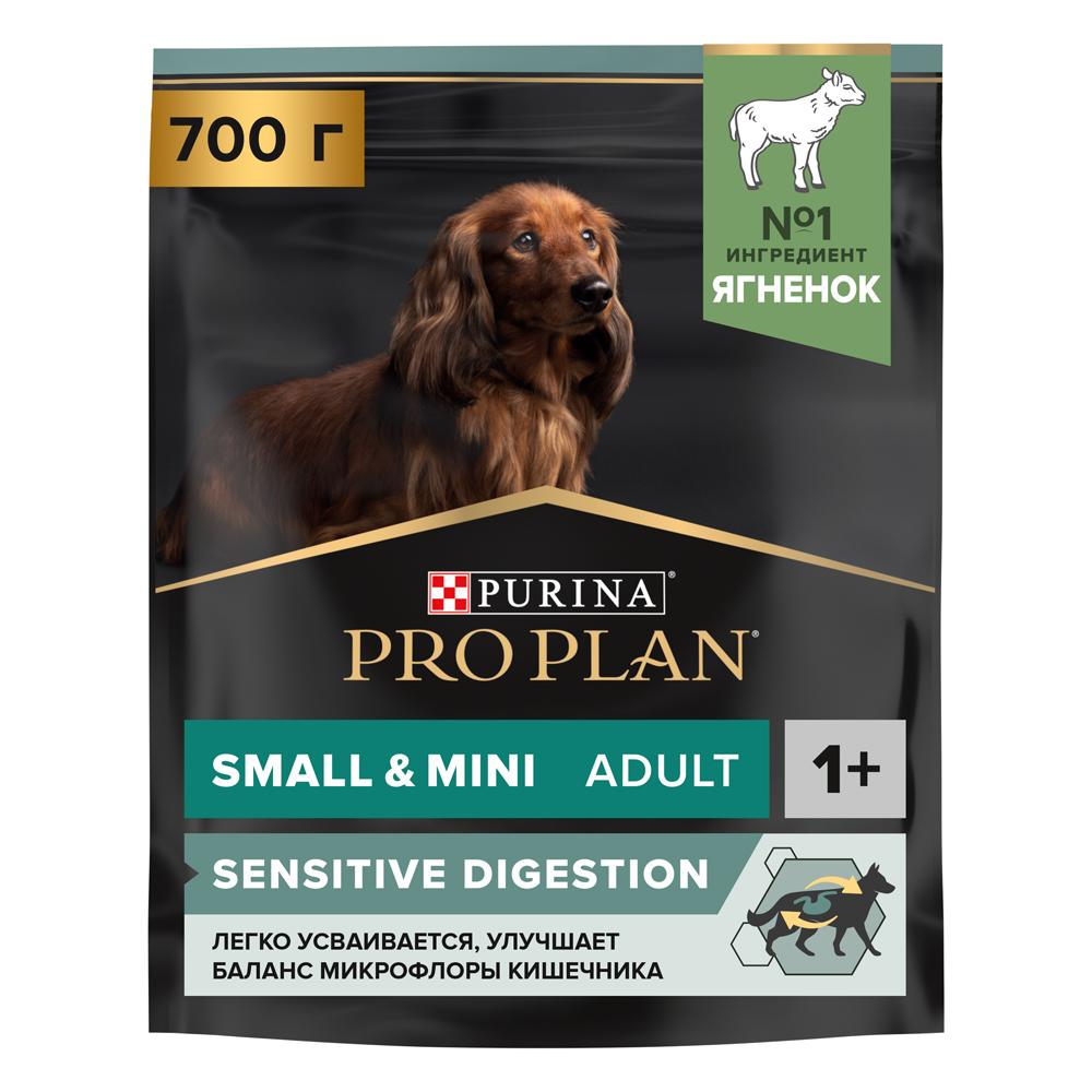 ProPlan Sensitive Digestion Сухой корм для взрослых собак для мелких и карликовых пород с чувствительным пищеварением, с высоким содержанием ягненка, 700 гр.