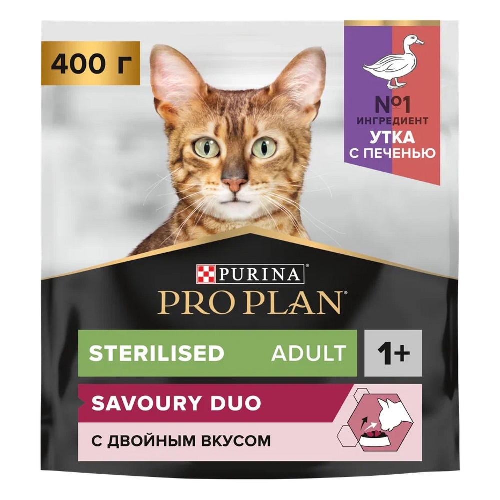 ProPlan Sterilised Savoury Duo Сухой корм для взрослых стерилизованных кошек и кастрированных котов привередливых в еде, с уткой и с печенью, 400 гр.