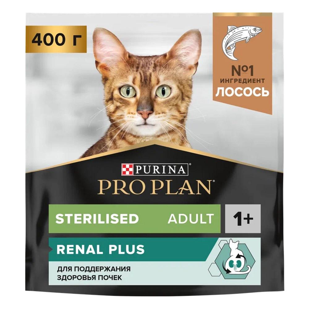 ProPlan Sterilised Renal Plus Сухой корм для поддержания здоровья почек у стерилизованных кошек, с высоким содержанием лосося, 400 гр.