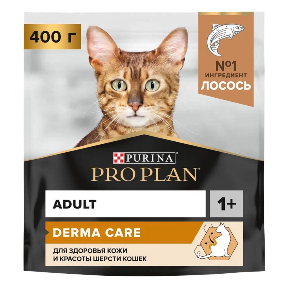 ProPlan Derma Care Сухой корм для здоровья шерсти и кожи взрослых кошек, с высоким содержанием лосося, 400 гр.