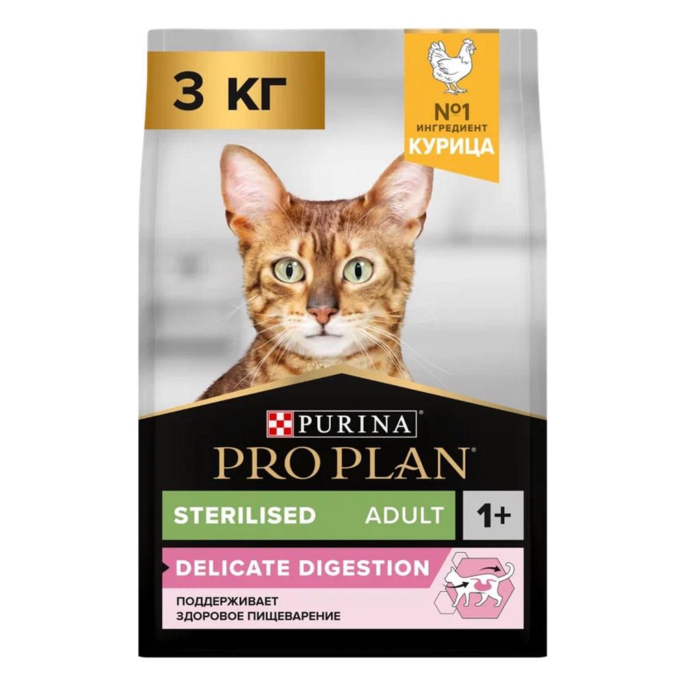 ProPlan Sterilised Delicate Digestion Сухой корм для взрослых стерилизованных кошек и кастрированных котов с чувствительным пищеварением, с курицей, 3 кг