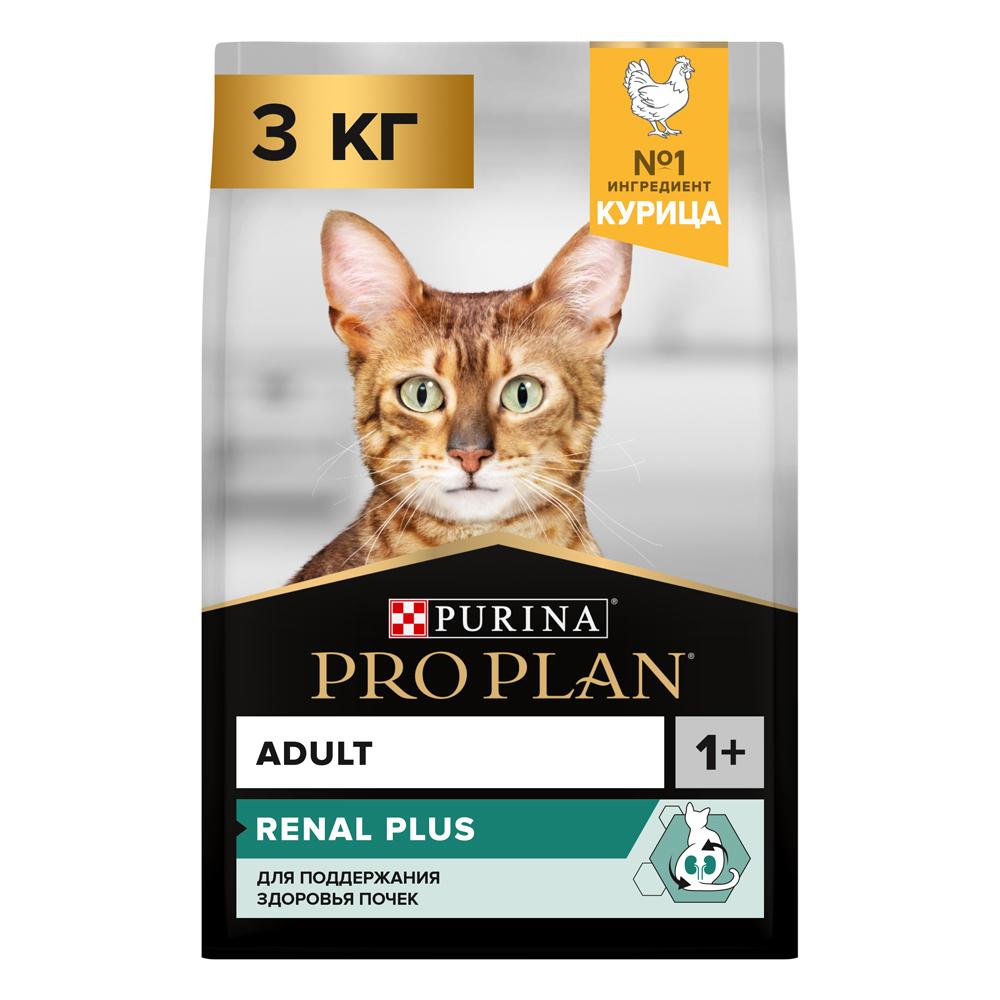 ProPlan Renal Plus Сухой корм для поддержания здоровья почек у взрослых кошек, с высоким содержанием курицы, 3 кг