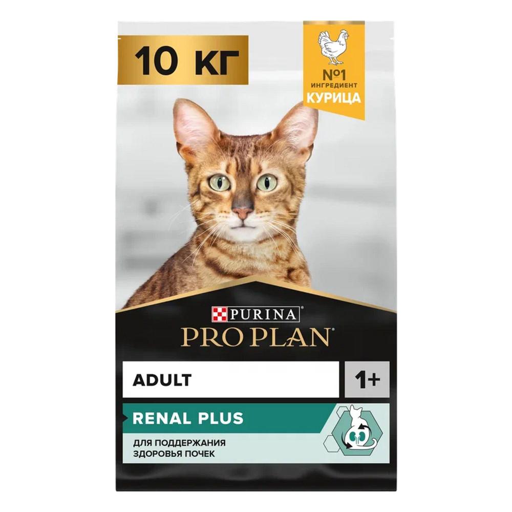 ProPlan Renal Plus Сухой корм для взрослых кошек, с высоким содержанием курицы, 10 кг