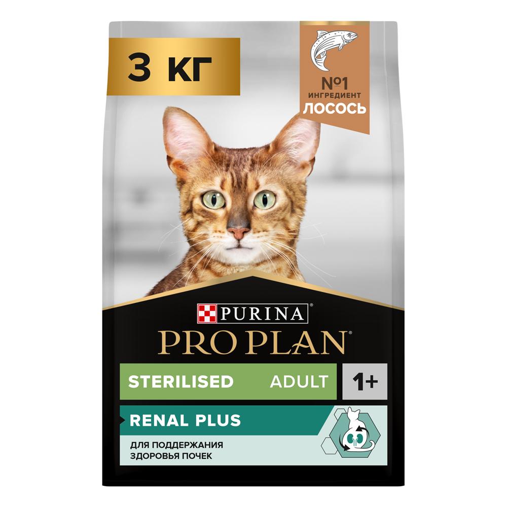 ProPlan Sterilised Renal Plus Сухой корм для поддержания здоровья почек у стерилизованных кошек, с высоким содержанием лосося, 3 кг