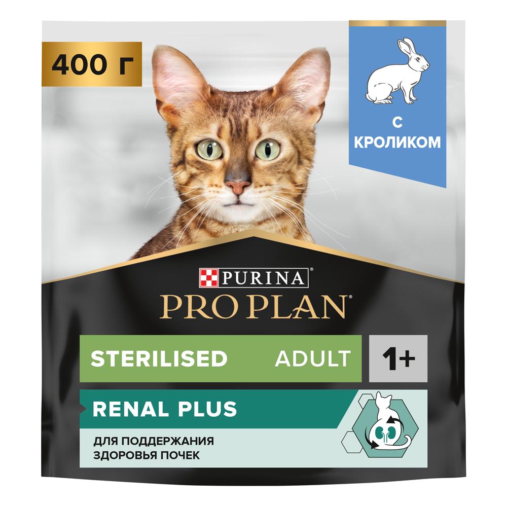 ProPlan Sterilised Adult Renal Plus Сухой корм для поддержания здоровья почек у стерилизованных кошек, с кроликом, 400 гр.