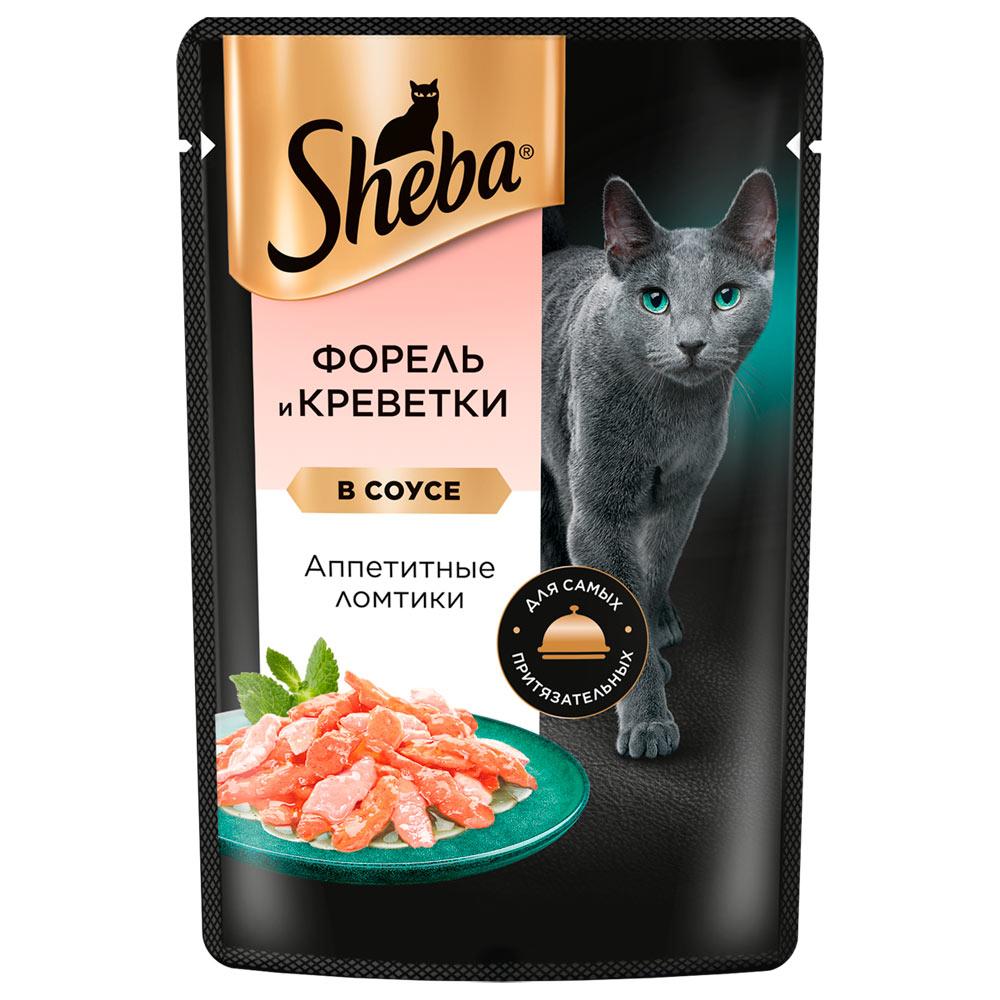 Sheba Влажный корм (пауч) для кошек Аппетитные ломтики, с форелью и креветками в соусе, 75 гр.