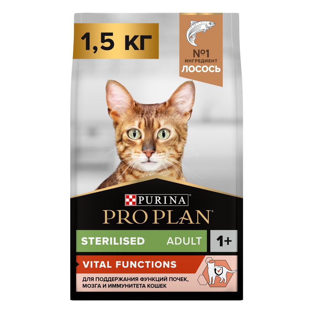 ProPlan Vital Functions Cухой корм для поддержания органов у стерилизованных взрослых кошек, с лососем, 1,5 кг