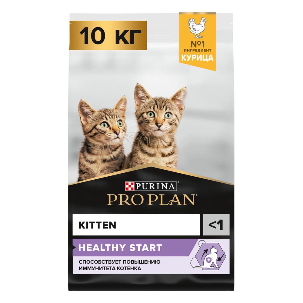 ProPlan Healthy Start Сухой корм для котят, с высоким содержанием курицы, 10 кг