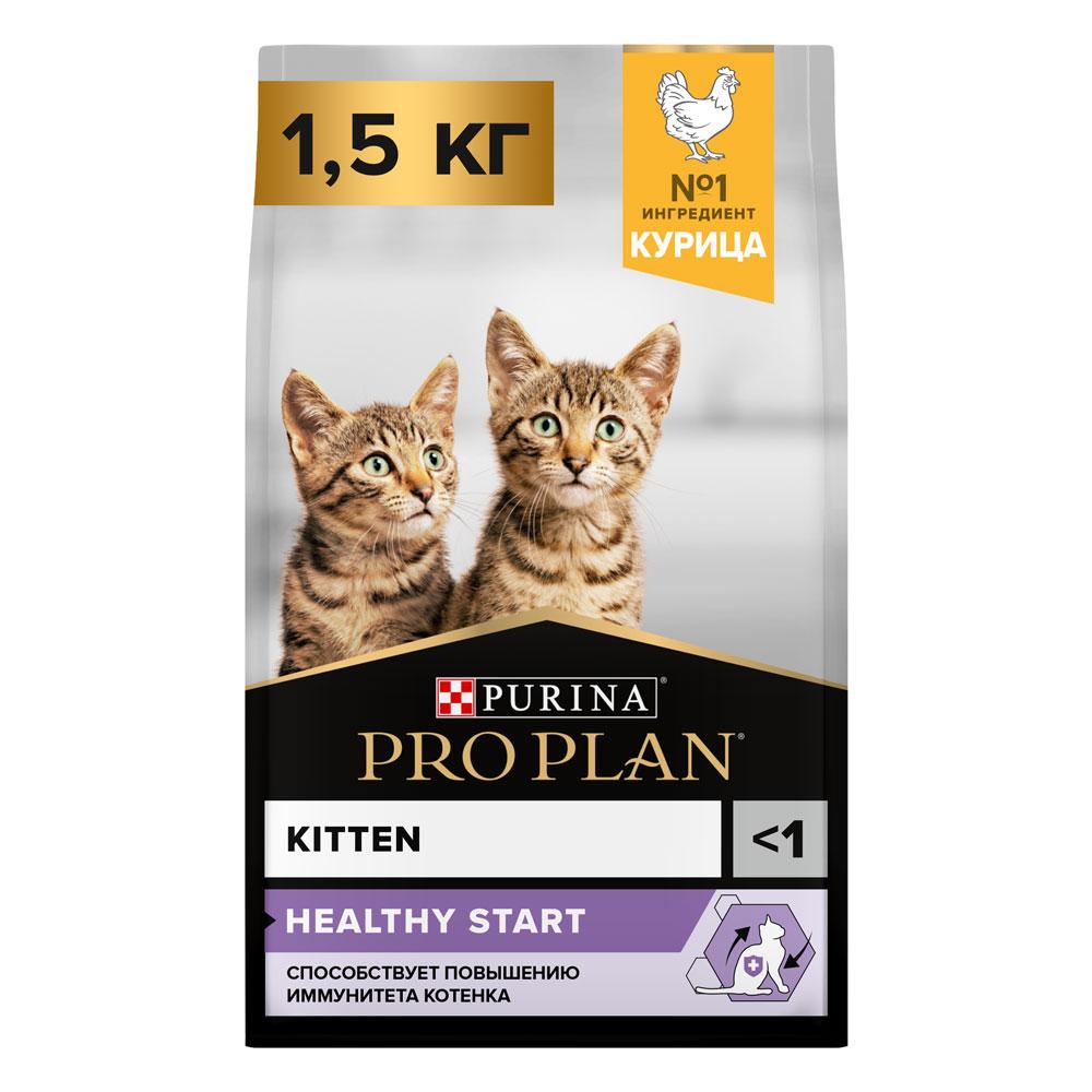 ProPlan Healthy Start Сухой корм для котят, с высоким содержанием курицы, 1,5 кг