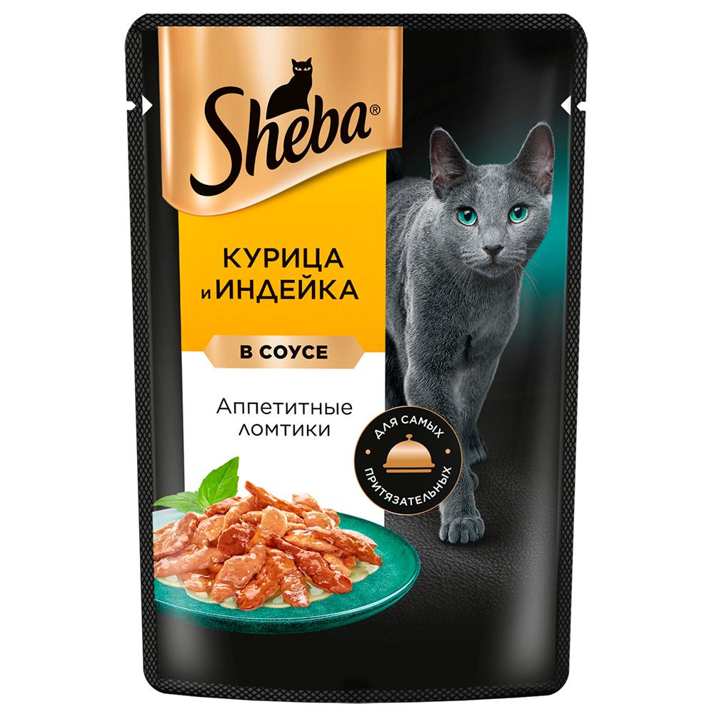 Sheba Влажный корм (пауч) для кошек Аппетитные ломтики, с курицей и индейкой в соусе, 75 гр.