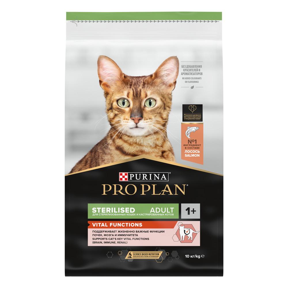 ProPlan Sterilised сухой корм для взрослых кошек для поддержания органов чувств у стерилизованных с лососем, 10 кг