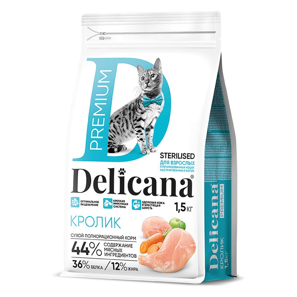 DELICANA Premium Сухой корм для стерилизованных кошек, с кроликом, 1,5 кг