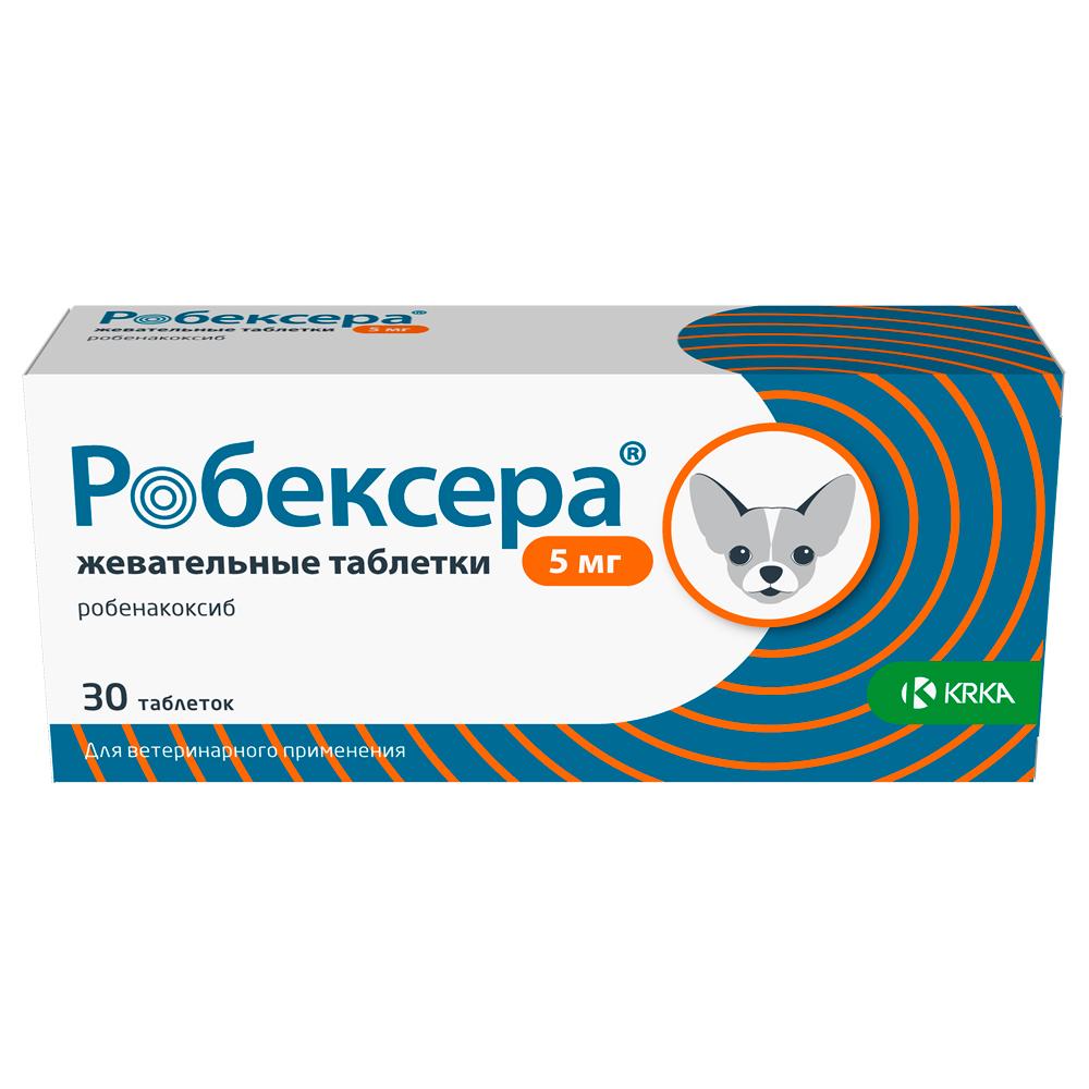 KRKA Робексера Нестероидный противовоспалительный препарат для собак 5 мг, 30 таблеток