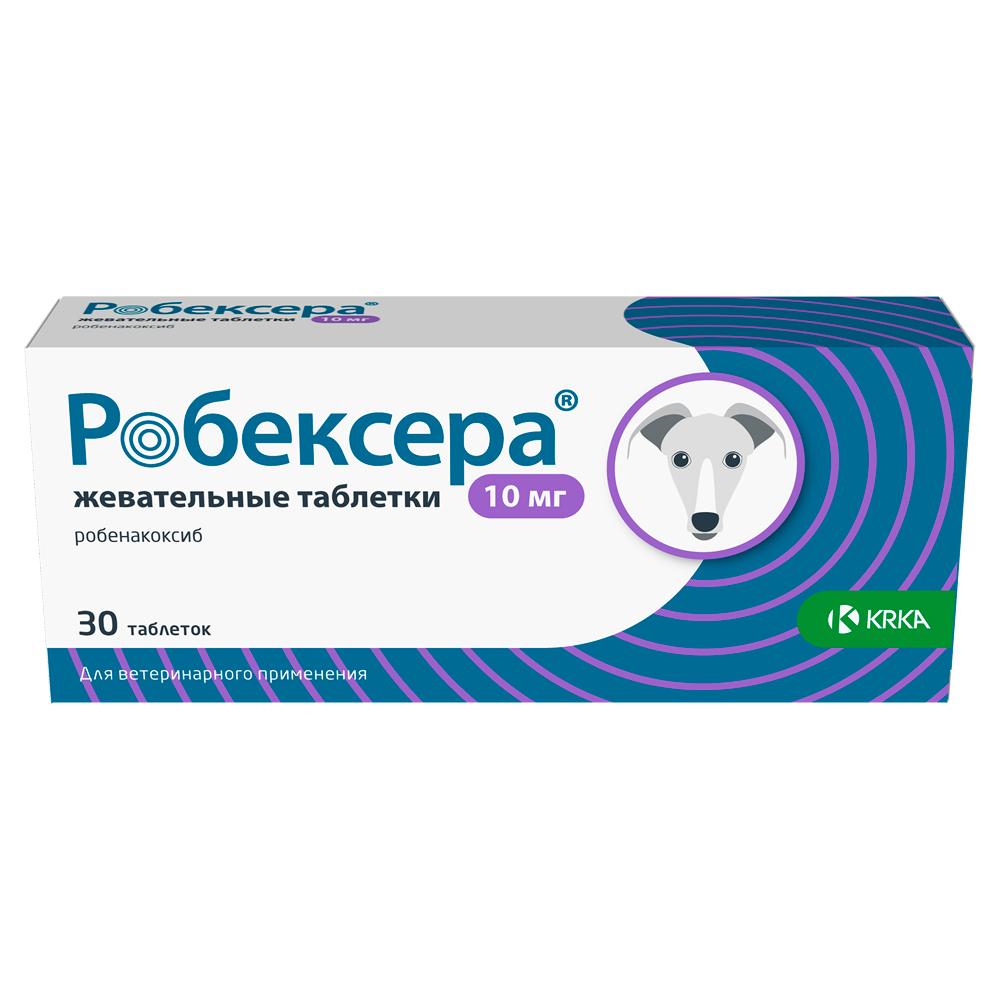 KRKA Робексера Нестероидный противовоспалительный препарат для собак 10 мг, 30 таблеток