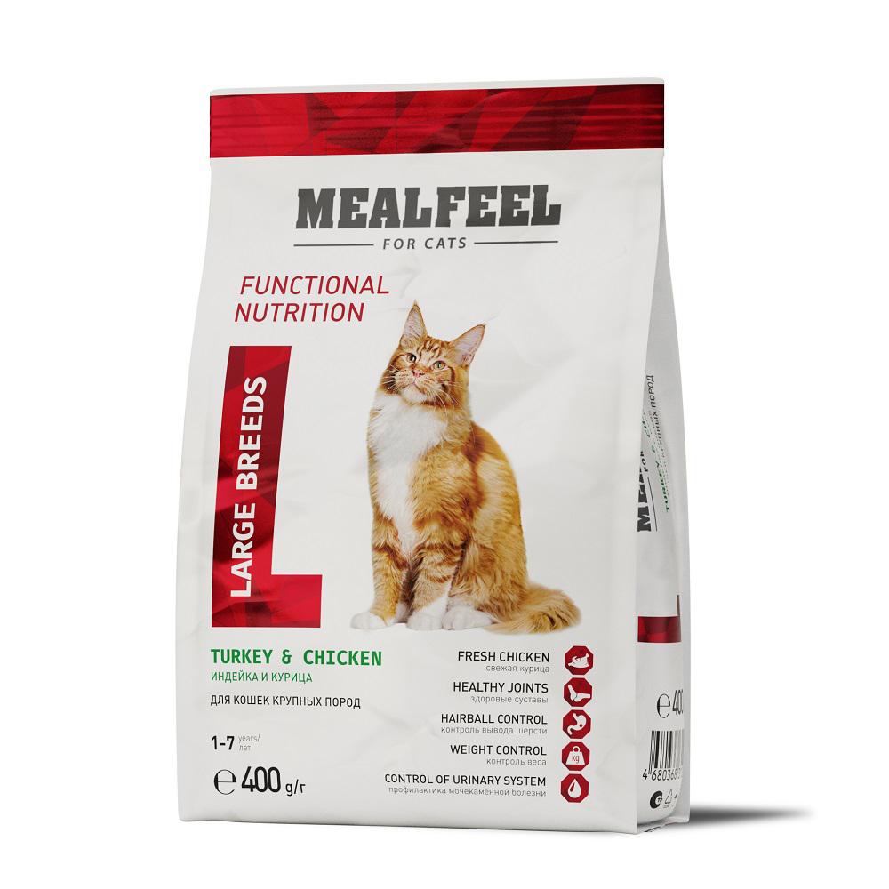 Mealfeel Корм сухой для взрослых кошек крупных пород, с индейкой и курицей, 400 гр.