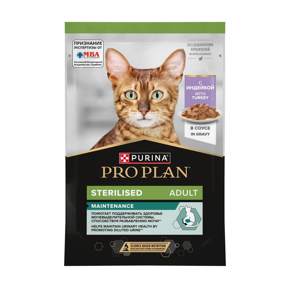 ProPlan Влажный корм (пауч) для стерилизованных кошек, с индейкой в соусе, 85 гр.