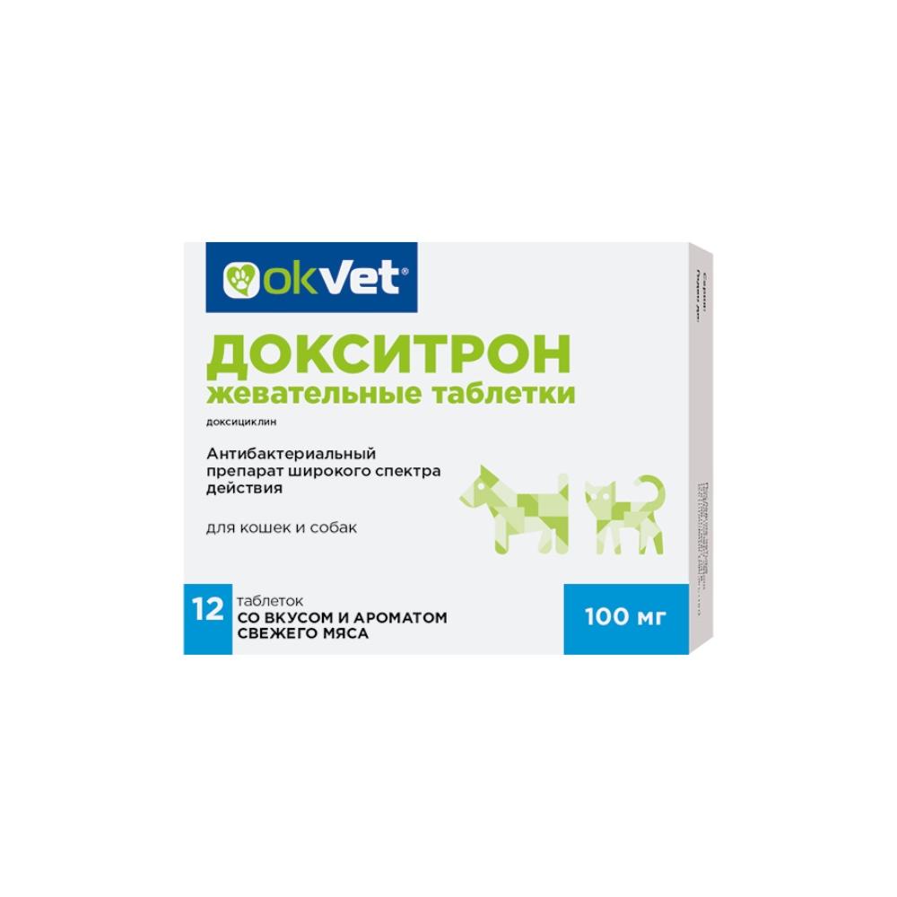 АВЗ Докситрон Антибактериальный препарат для кошек и собак 100 мг, со вкусом и ароматом свежего мяса, 12 таблеток