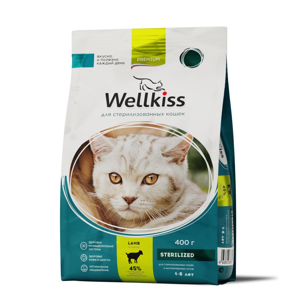 Wellkiss Adult Sterilized Корм сухой для стерилизованных кошек, с ягненком, 400 гр.