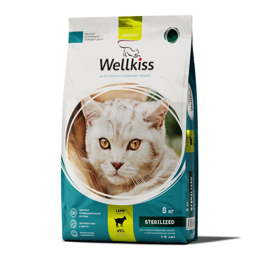 Wellkiss Adult Sterilized Корм сухой для стерилизованных кошек, с ягненком, 8 кг