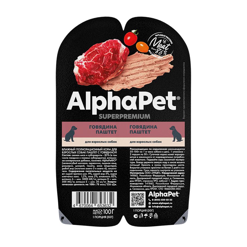 AlphaPet Влажный корм (блистер) для взрослых собак, паштет с говядиной, 100 гр.