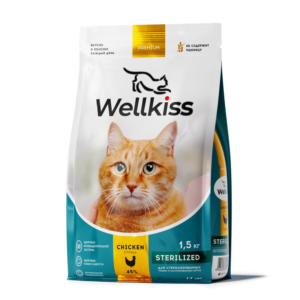 Wellkiss Сухой корм для стерилизованных кошек, с курицей, 1,5 кг