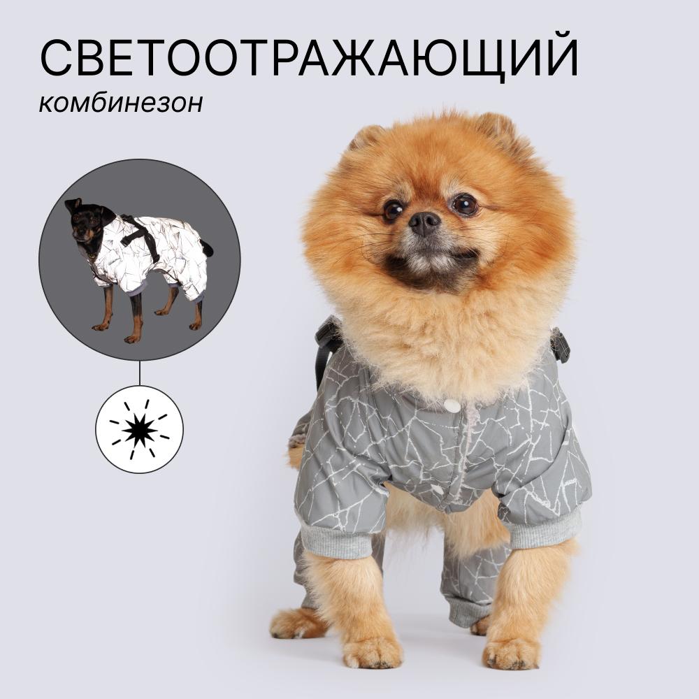 Petmax Комбинезон светоотражающий со шлейкой для собак, 3XL, серый