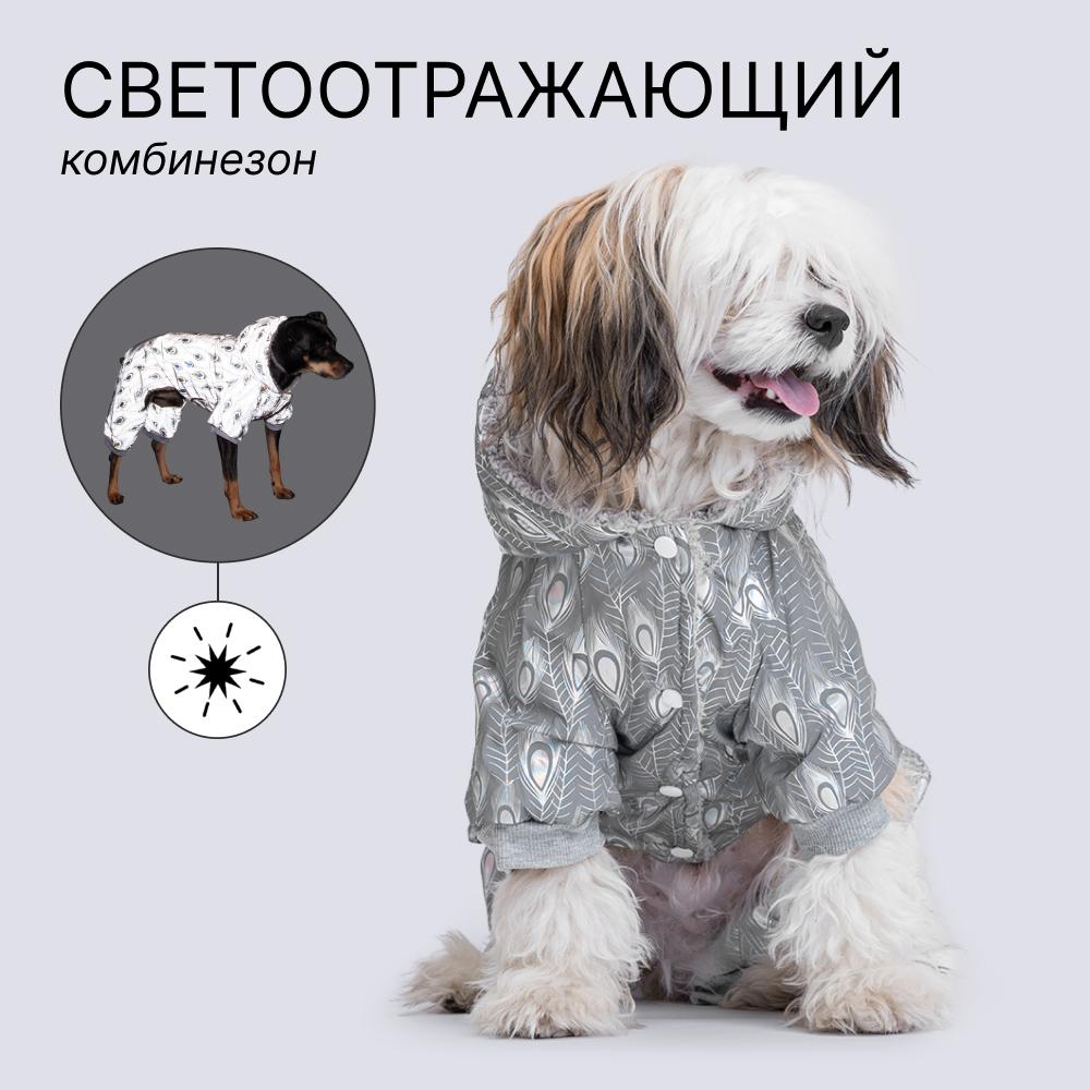 Petmax Комбинезон светоотражающий для собак, 3XL, серый