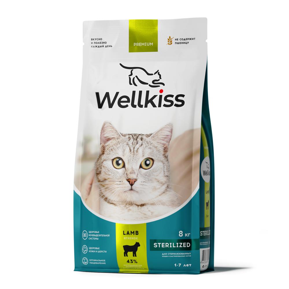 Wellkiss Sterilized Сухой корм для стерилизованных кошек, с ягненком, 8 кг