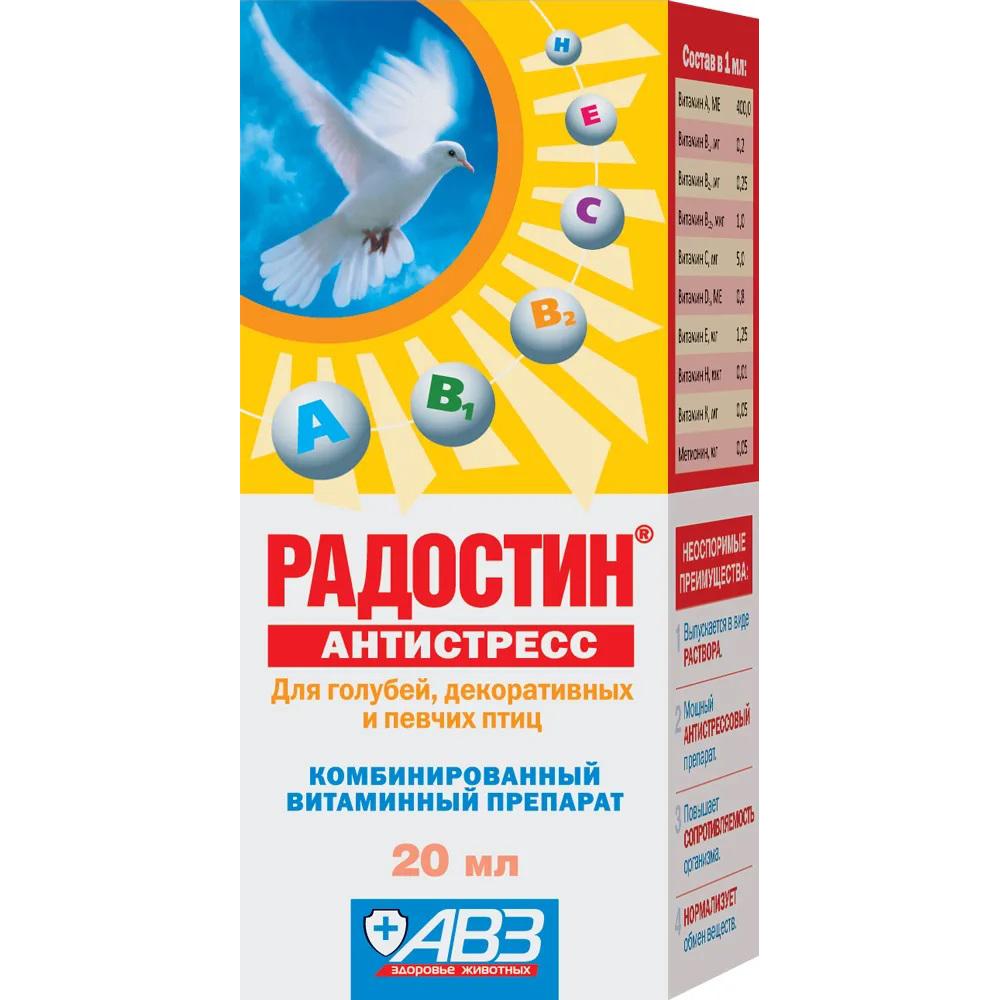 АВЗ Радостин Антистресс витаминный комплекс для птиц, 20мл