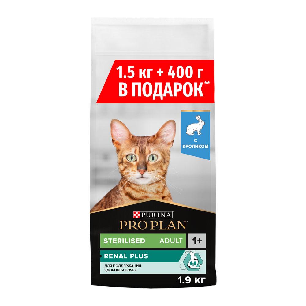 ProPlan Sterilised Сухой корм для стерилизованных кошек с кроликом, 1,5 кг + 400г