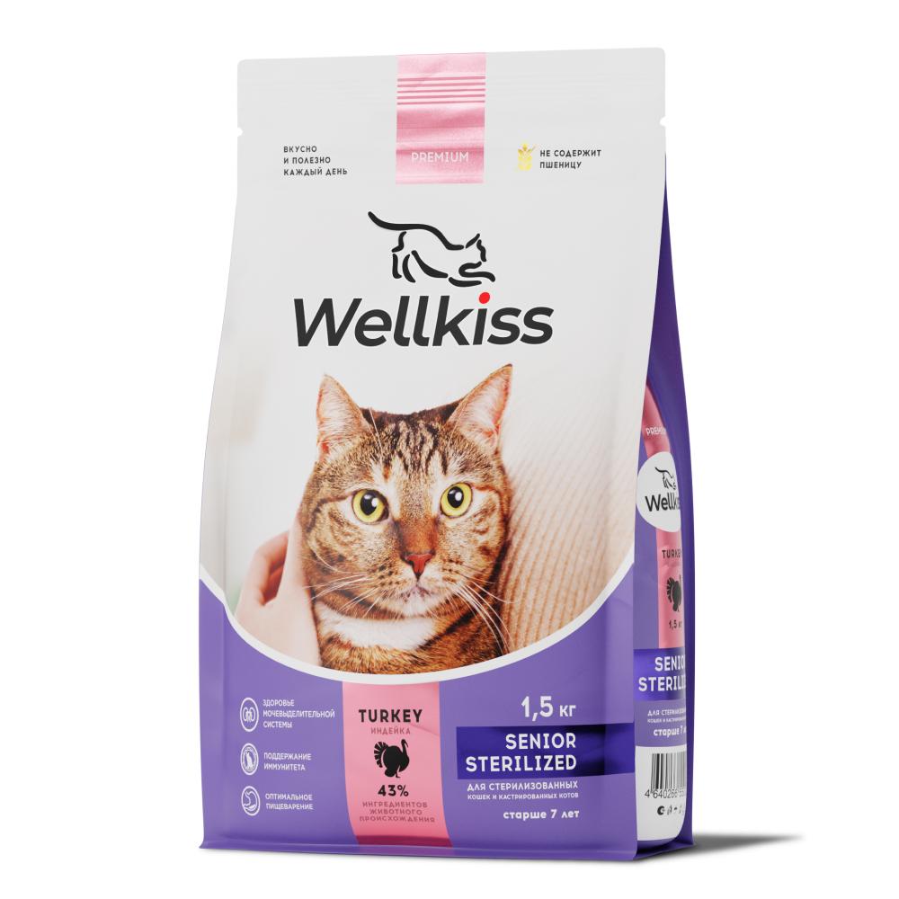 Wellkiss Senior Sterilized Сухой корм для стерилизованных кошек старше 7 лет, с индейкой, 1,5 кг