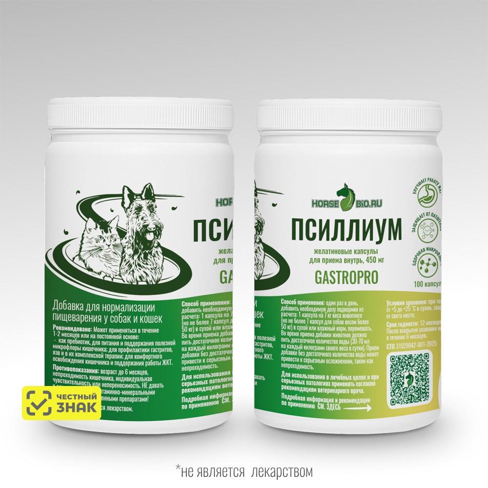 ФАРМПРОТЕКТ HorseBio Псиллиум GastroPro Кормовая добавка для нормализации пищеварения у кошек и собак, 100 капсул, 450 мг