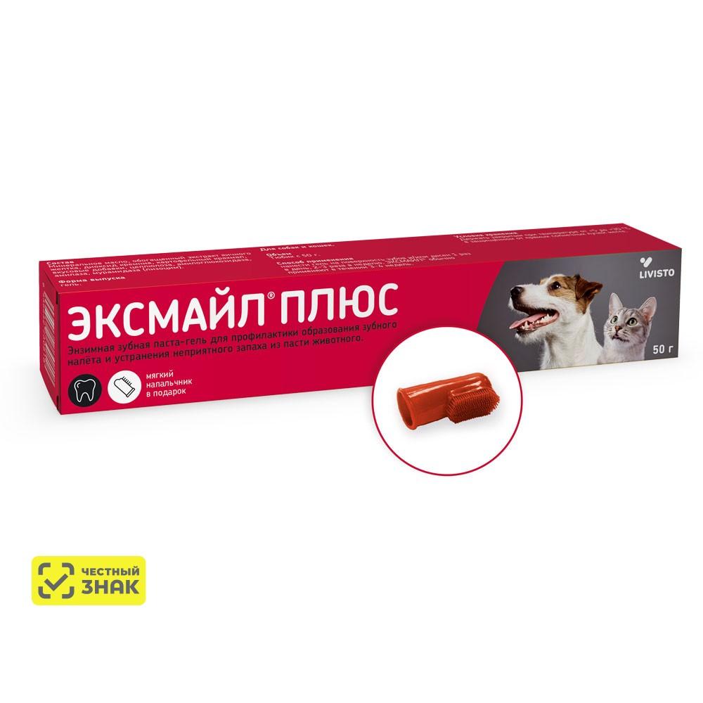 Livisto Эксмайл плюс Энзимная зубная паста-гель для профилактики образования зубного налёта и устранения неприятного запаха из пасти кошек и собак, 50 гр.