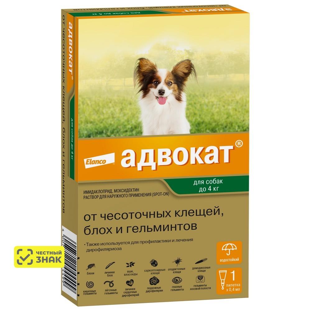 Elanco Адвокат капли на холку для собак весом до 4 кг от чесоточных клещей, блох и гельминтов, 1 пипетка, 0,4 мл