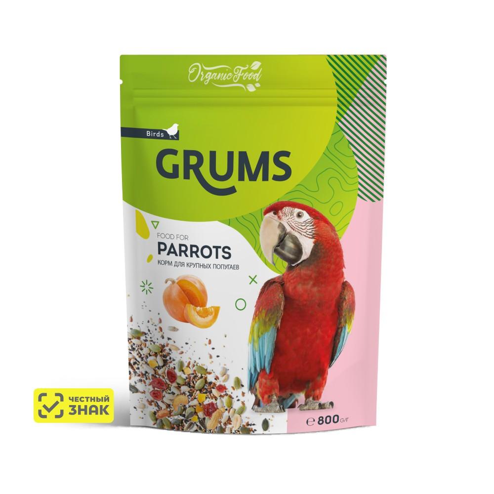 GRUMS Корм для крупных попугаев, 800 гр.