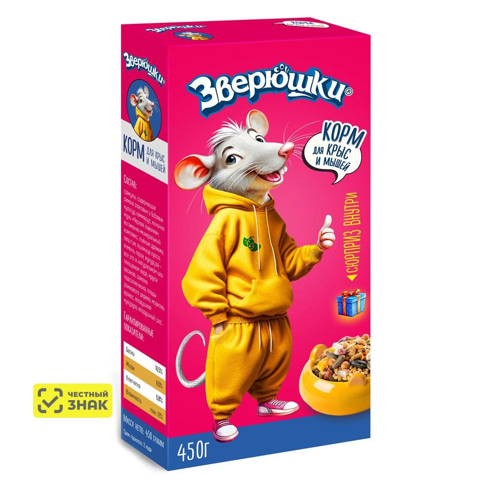 Зоомир Корм для крыс и мышей Зверюшки, 450 гр.