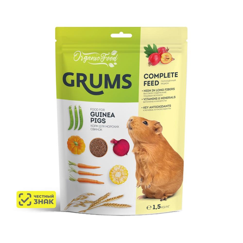 GRUMS Корм для морских свинок, 1,5 кг