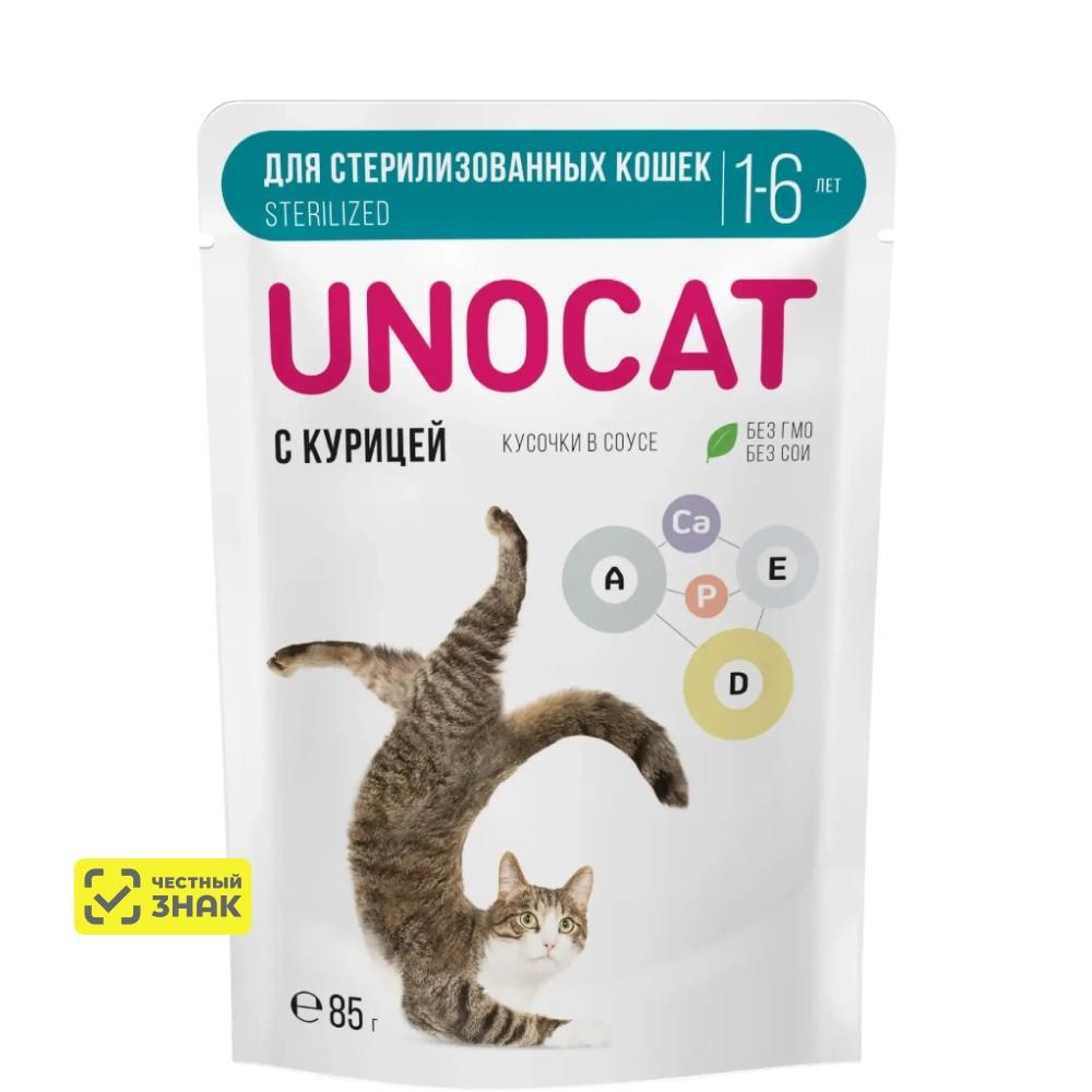 UnoCat Влажный корм (пауч) для стерилизованных кошек, нежные кусочки с курицей в соусе, 85 гр.